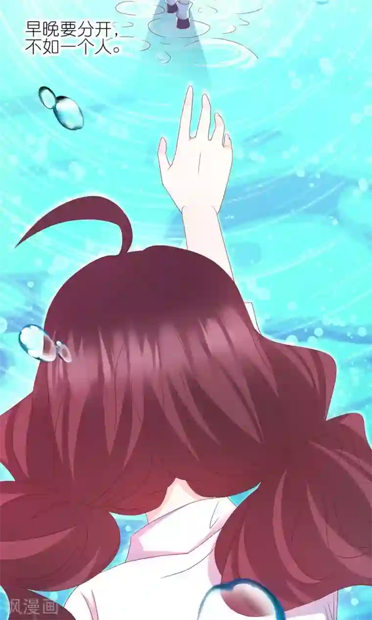 喜欢你的春夏秋冬第12话