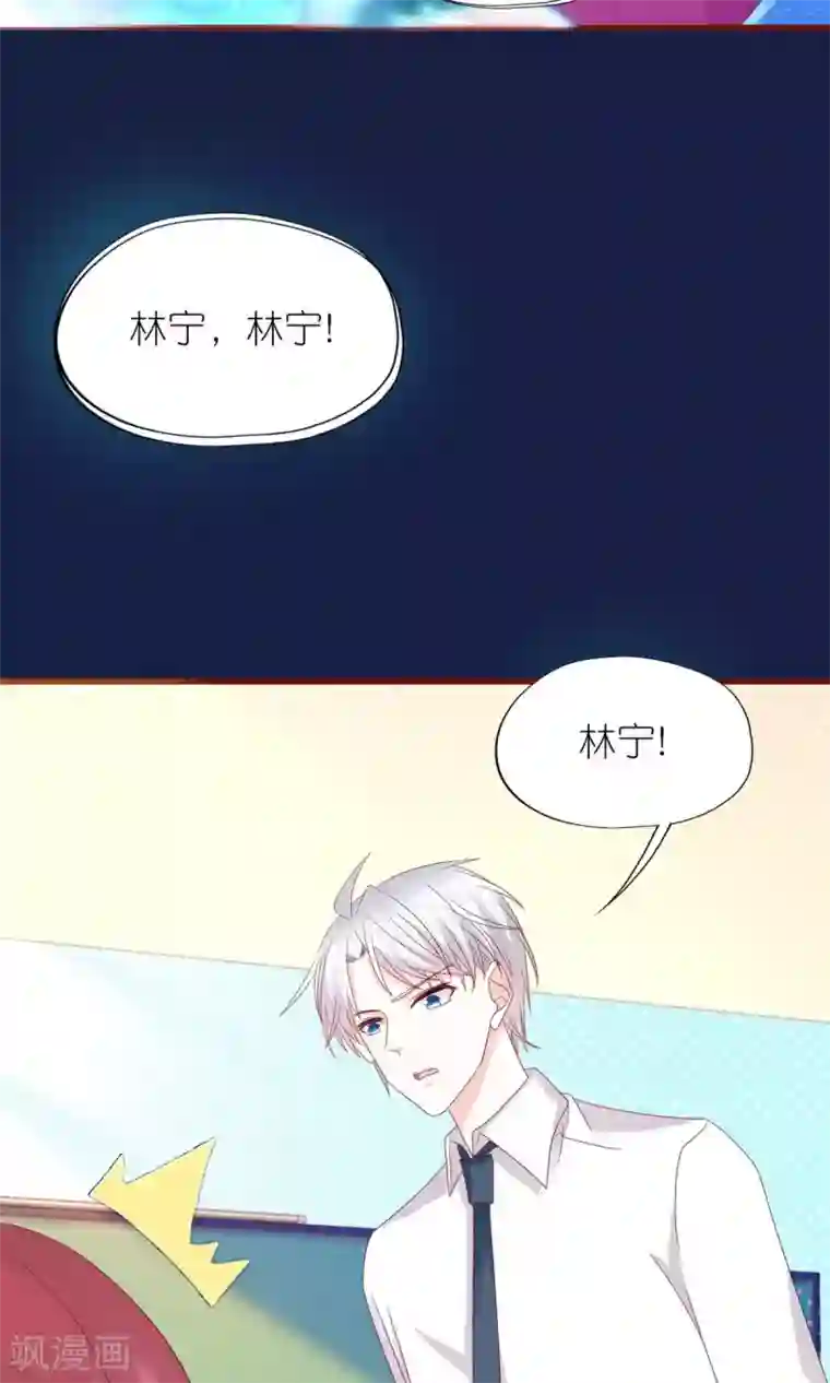 喜欢你的春夏秋冬第12话