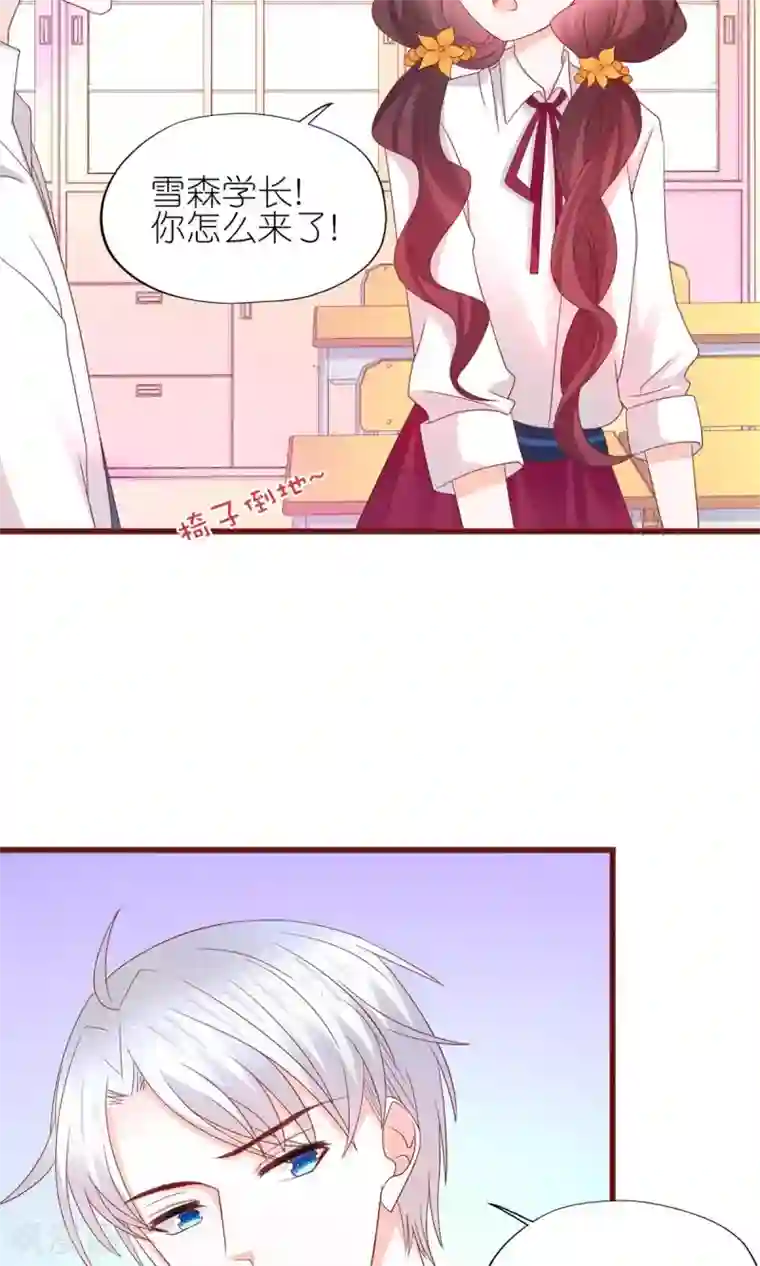 喜欢你的春夏秋冬第12话