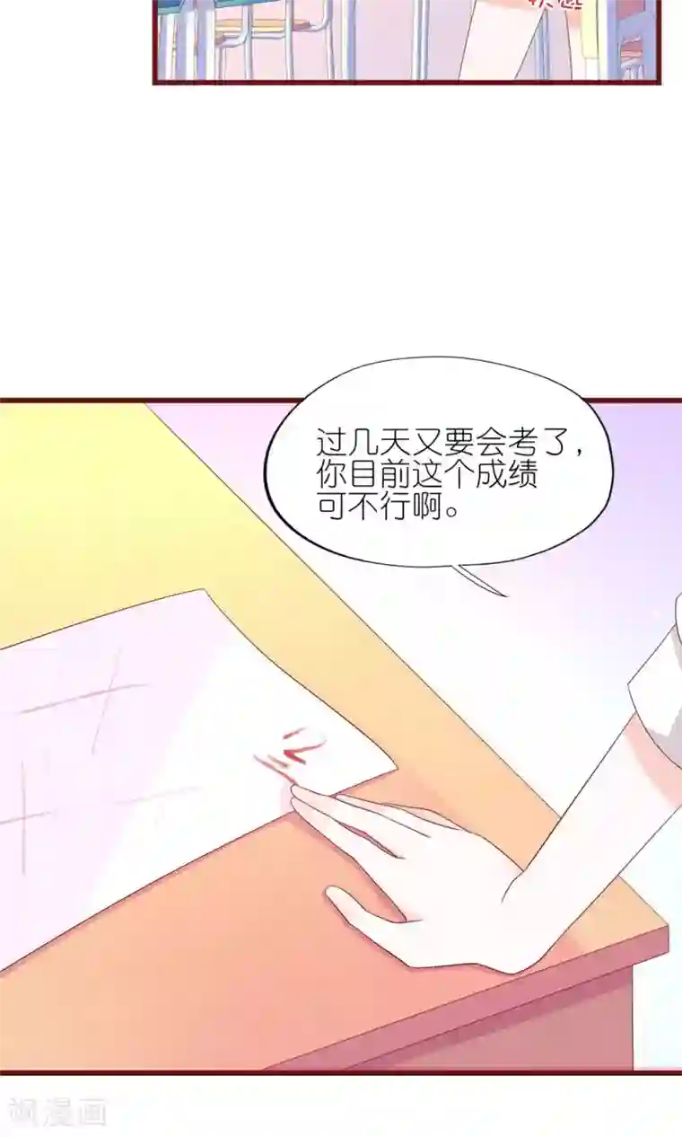 喜欢你的春夏秋冬第12话