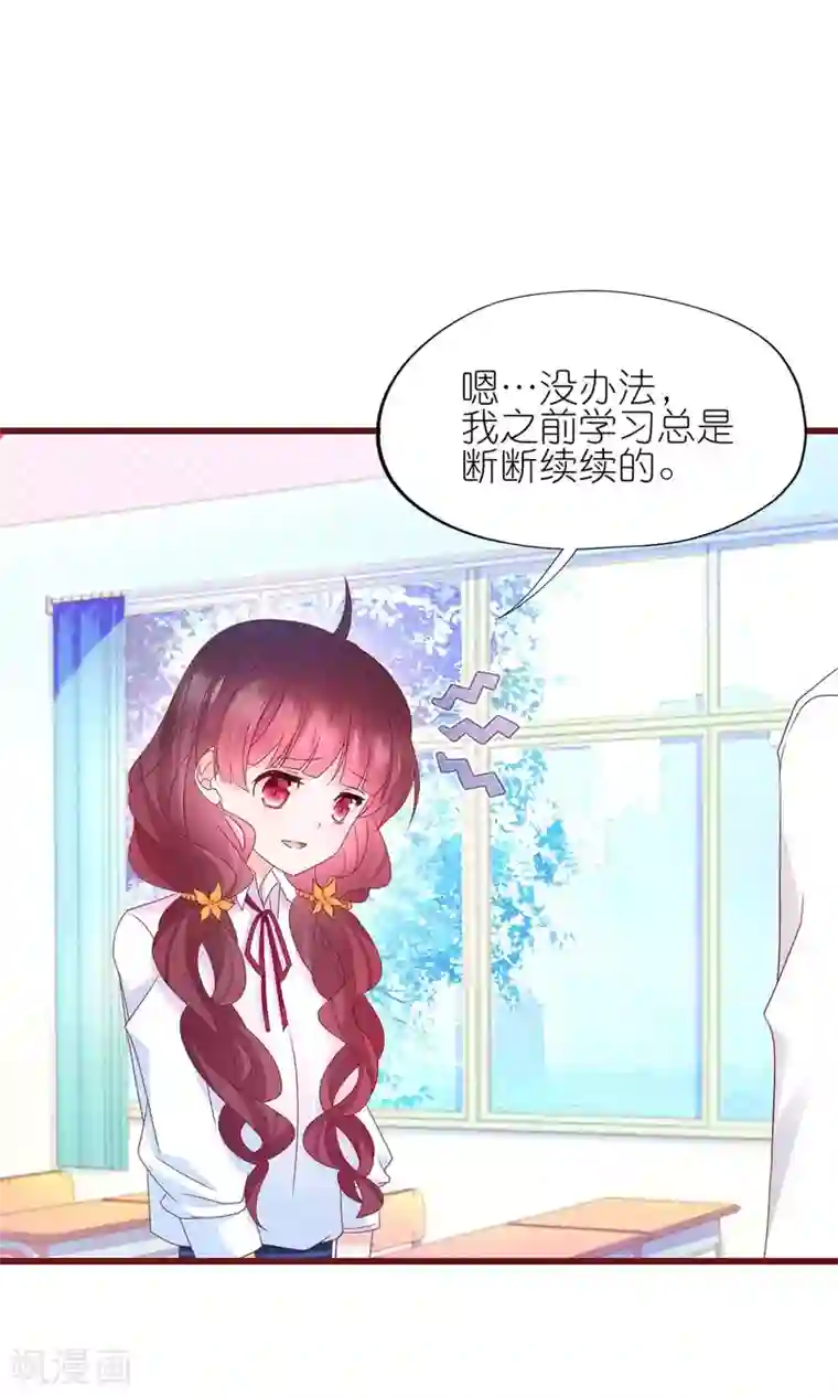 喜欢你的春夏秋冬第12话