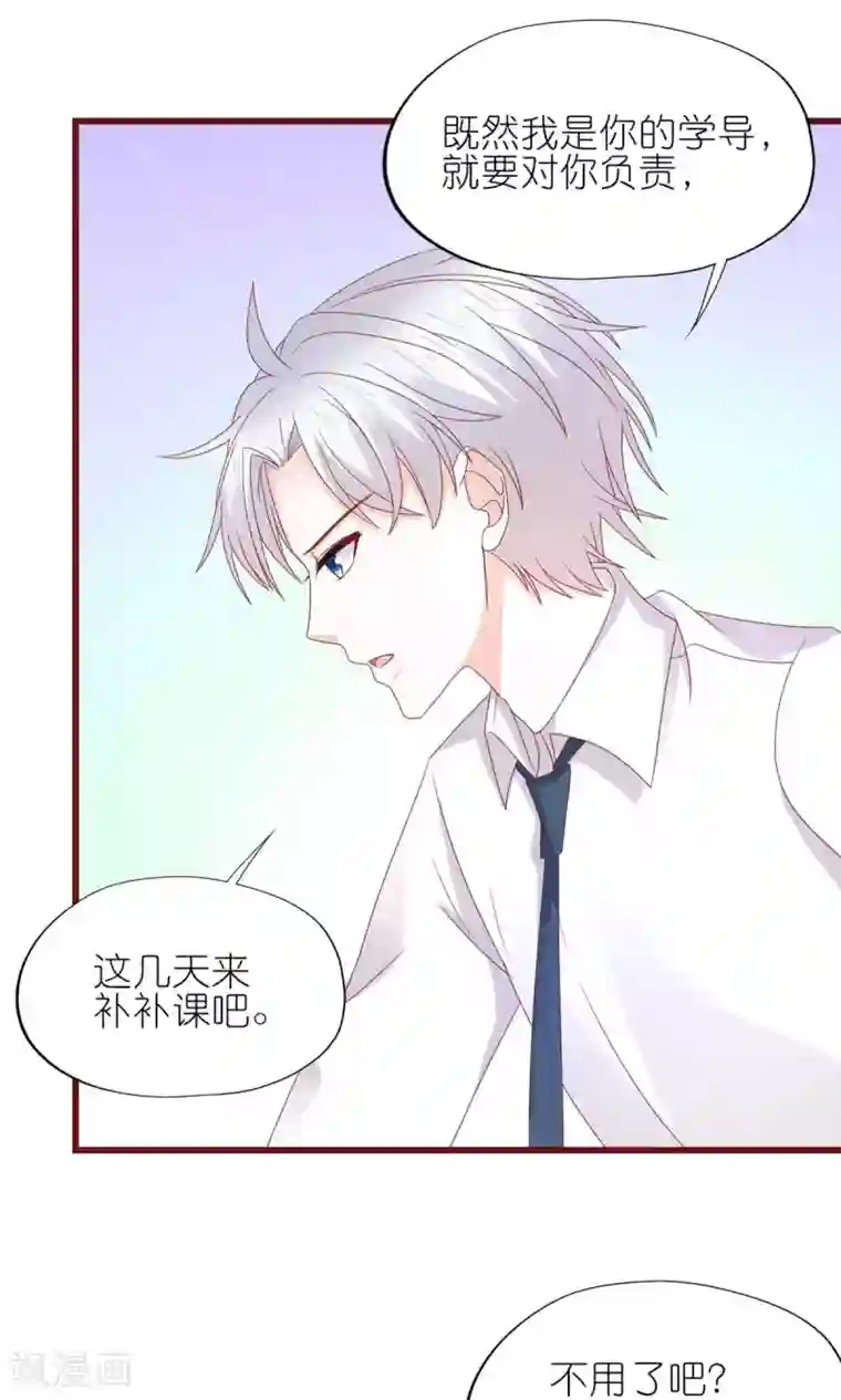 喜欢你的春夏秋冬第12话