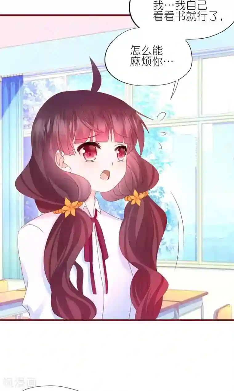 喜欢你的春夏秋冬第12话