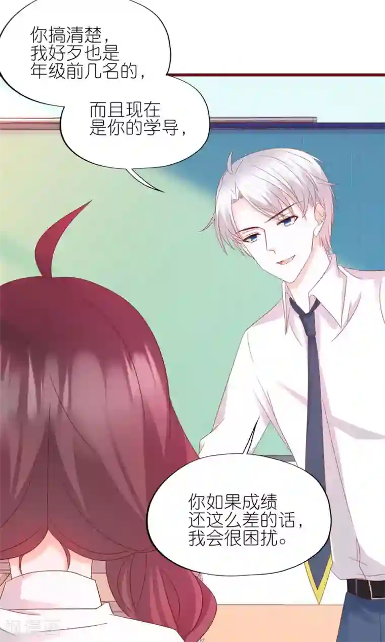 喜欢你的春夏秋冬第12话