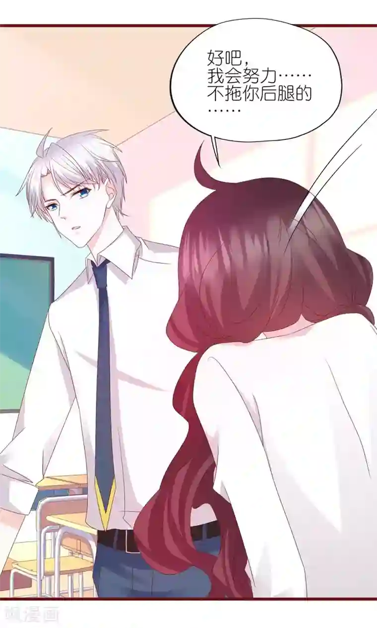 喜欢你的春夏秋冬第12话