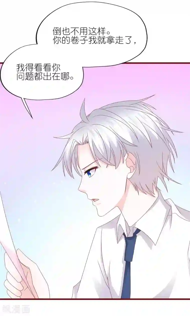 喜欢你的春夏秋冬第12话