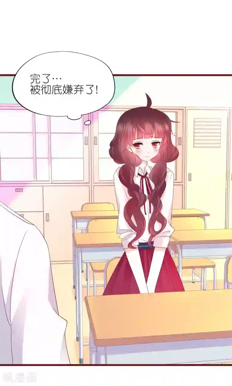 喜欢你的春夏秋冬第12话