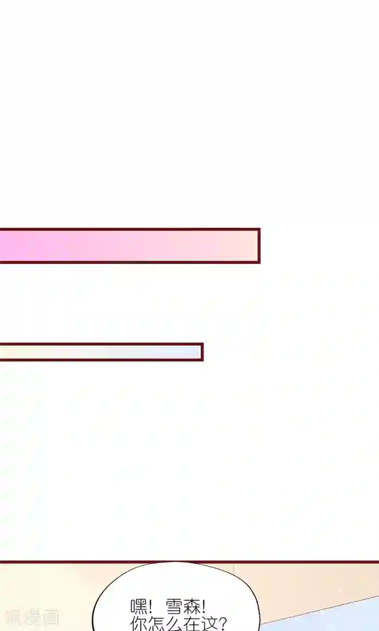 喜欢你的春夏秋冬第12话