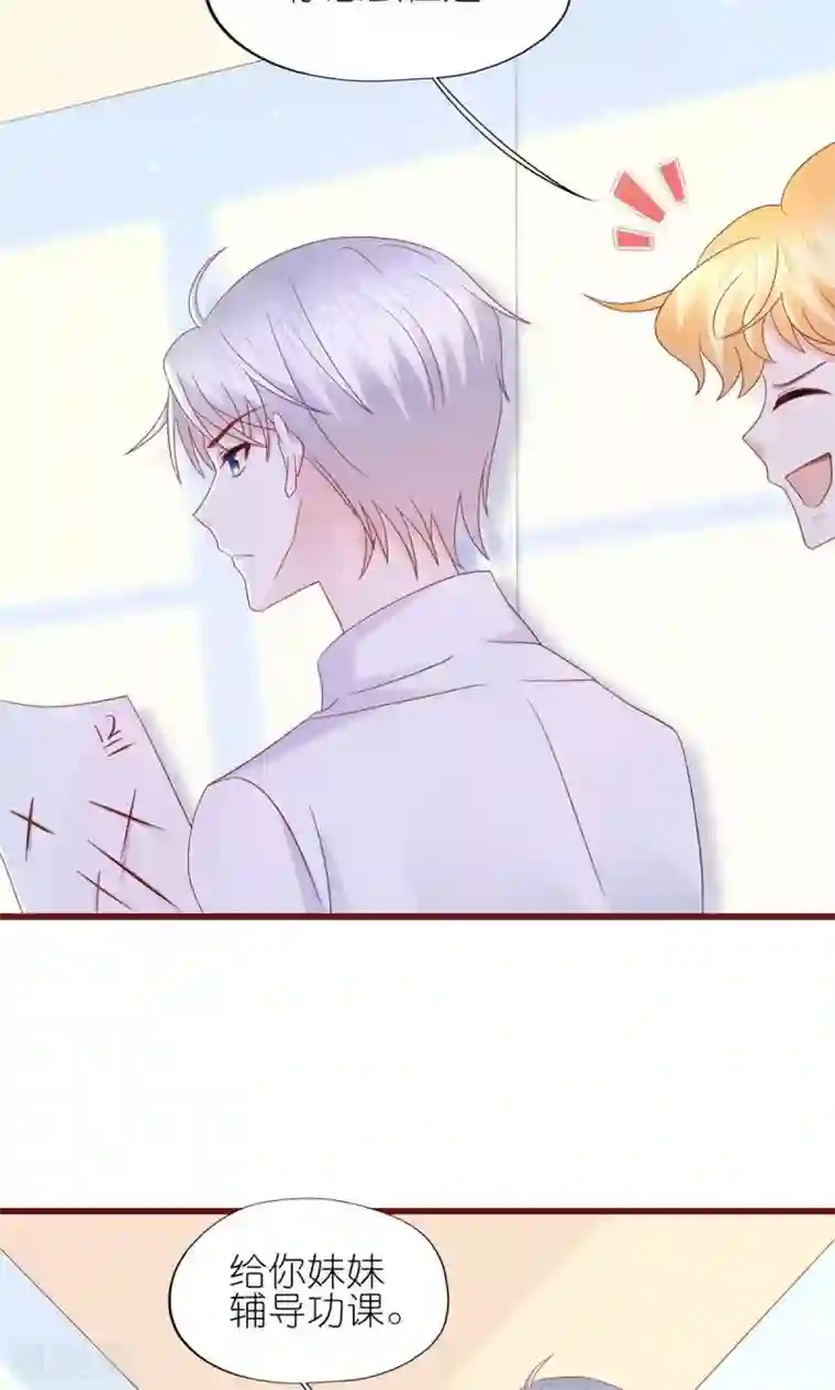 喜欢你的春夏秋冬第12话