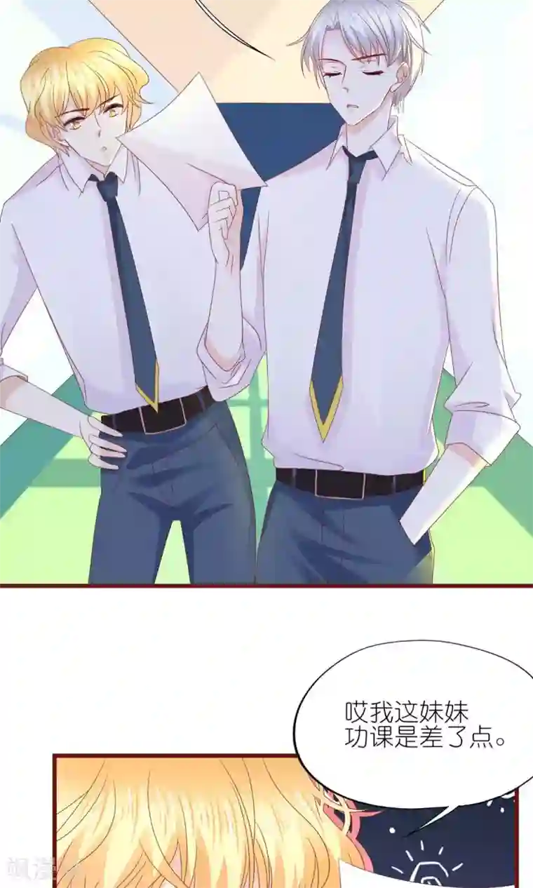 喜欢你的春夏秋冬第12话