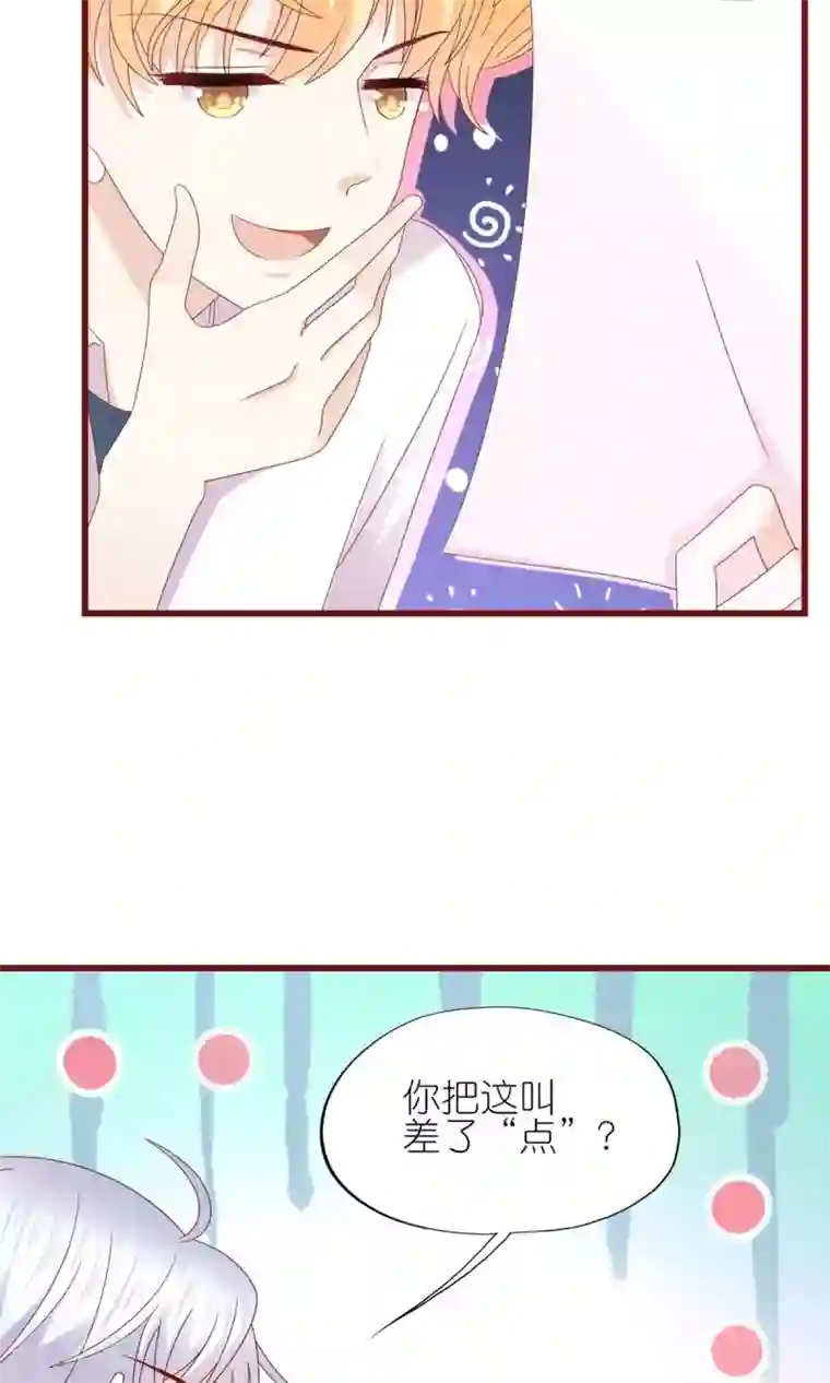 喜欢你的春夏秋冬第12话