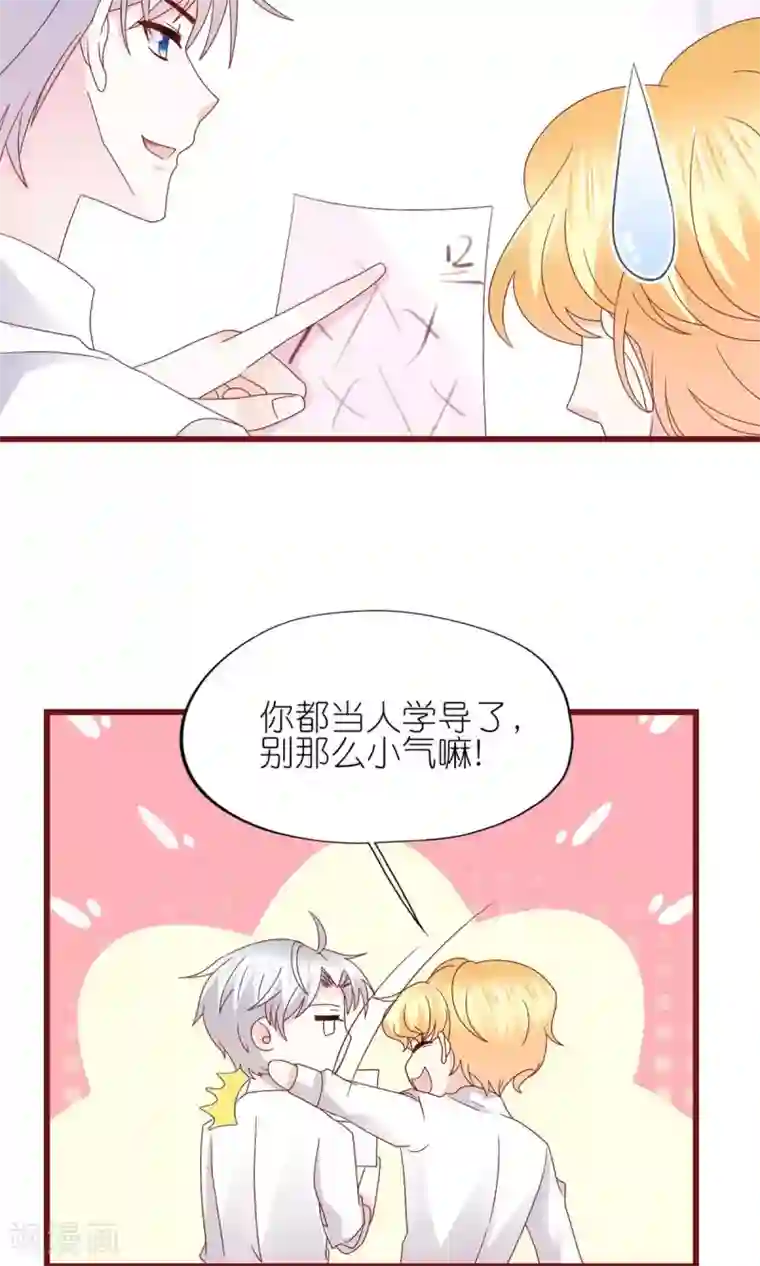 喜欢你的春夏秋冬第12话