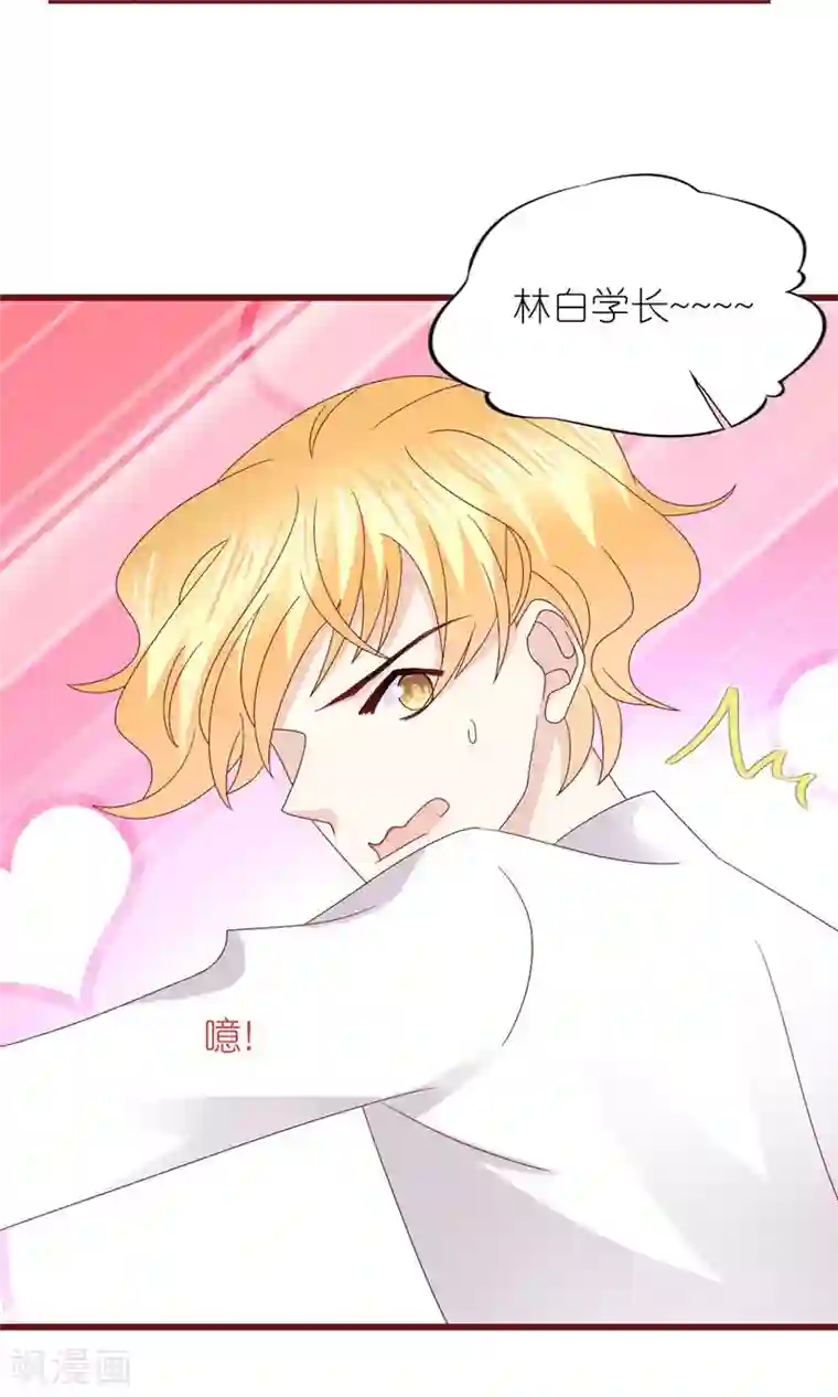 喜欢你的春夏秋冬第12话