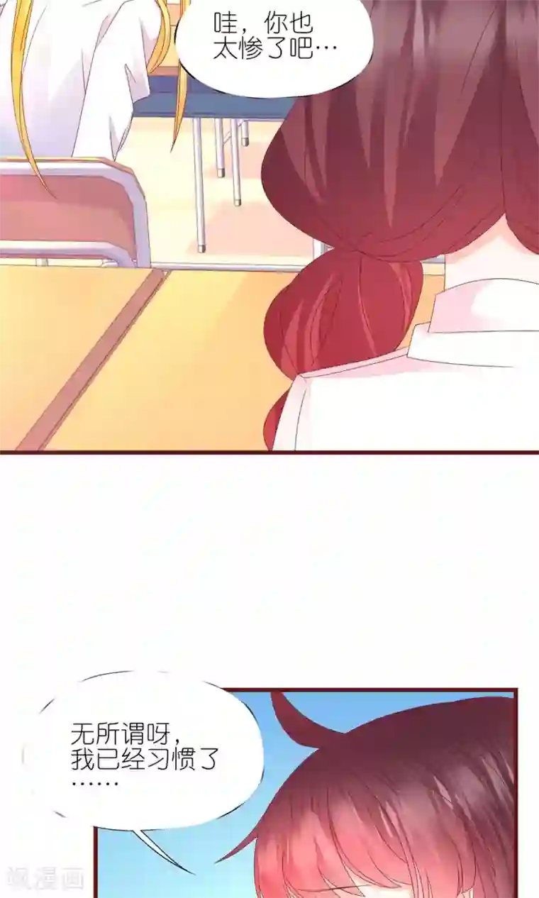 喜欢你的春夏秋冬第12话