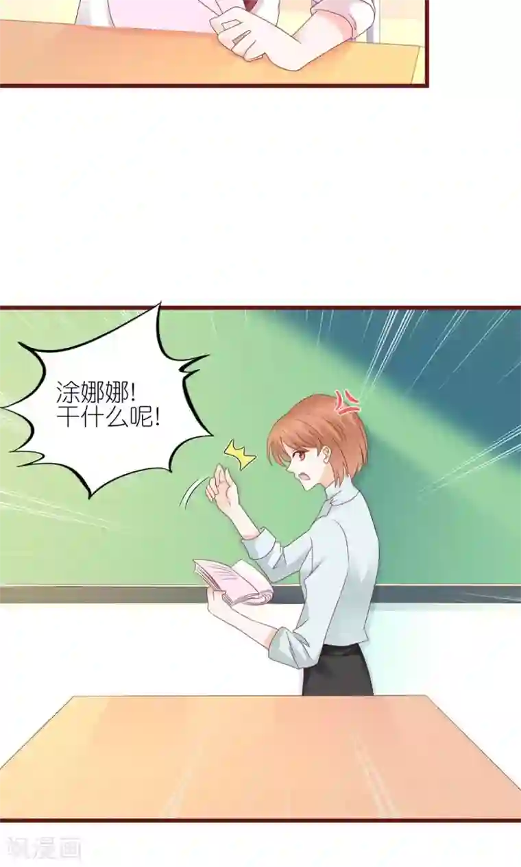 喜欢你的春夏秋冬第12话