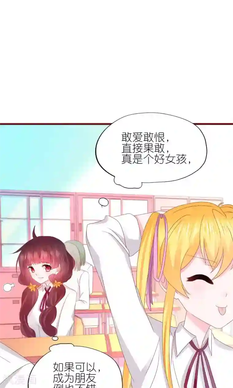 喜欢你的春夏秋冬第12话