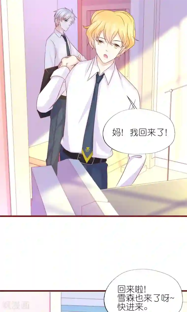 喜欢你的春夏秋冬第13话