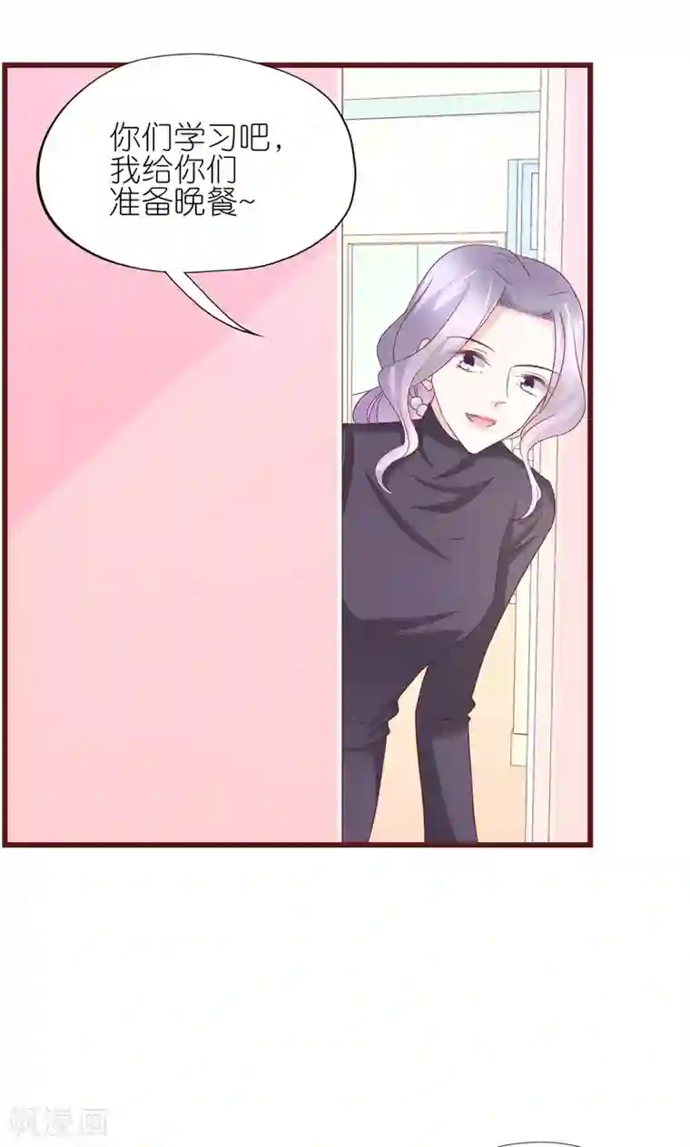 喜欢你的春夏秋冬第13话