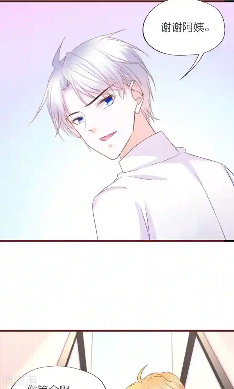 喜欢你的春夏秋冬第13话