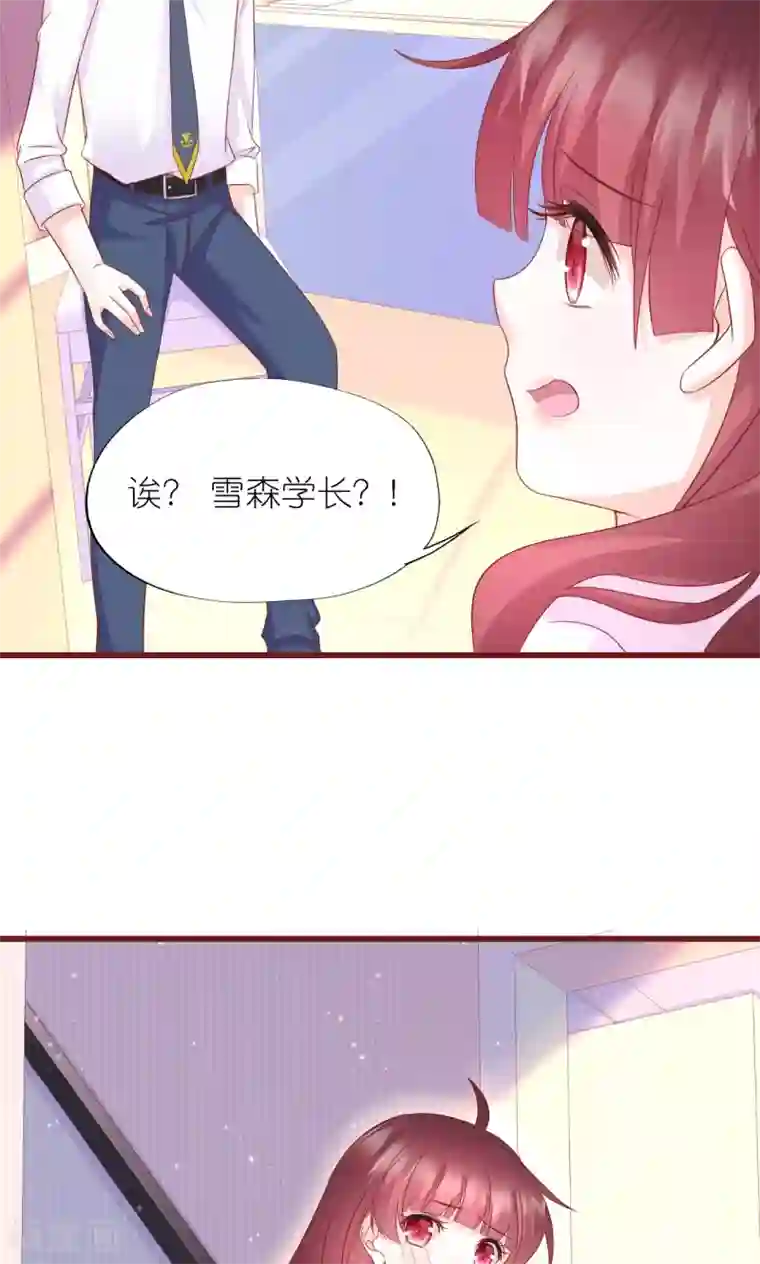 喜欢你的春夏秋冬第13话