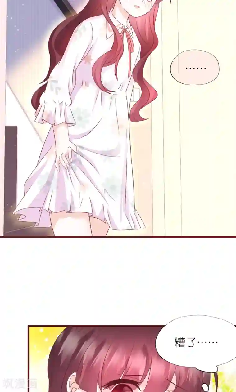 喜欢你的春夏秋冬第13话