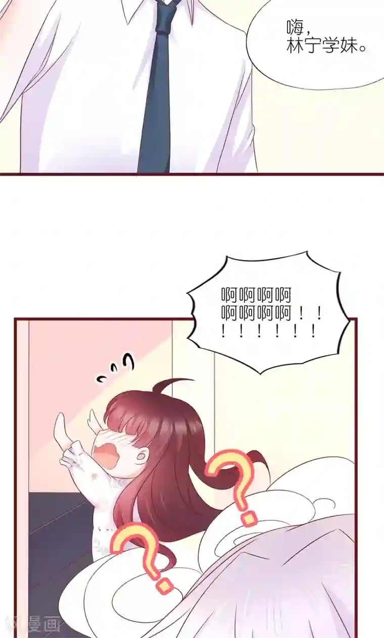 喜欢你的春夏秋冬第13话