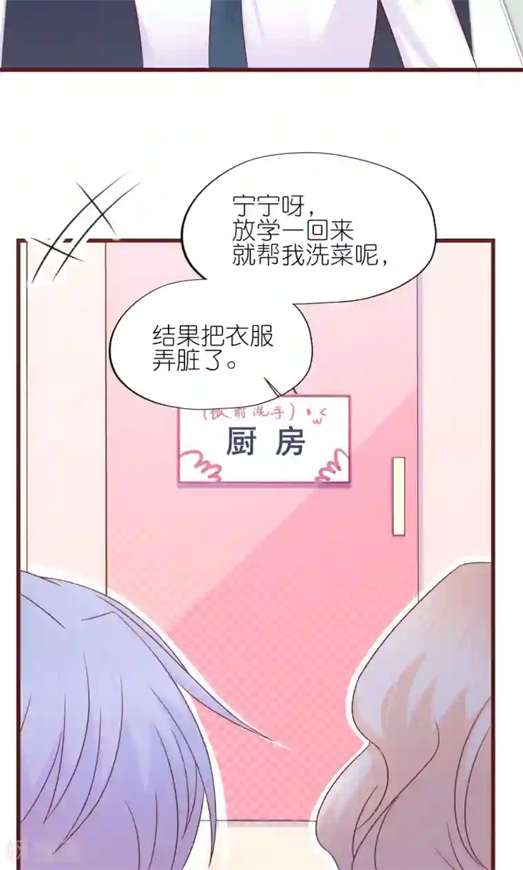 喜欢你的春夏秋冬第13话