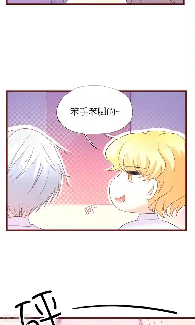 喜欢你的春夏秋冬第13话