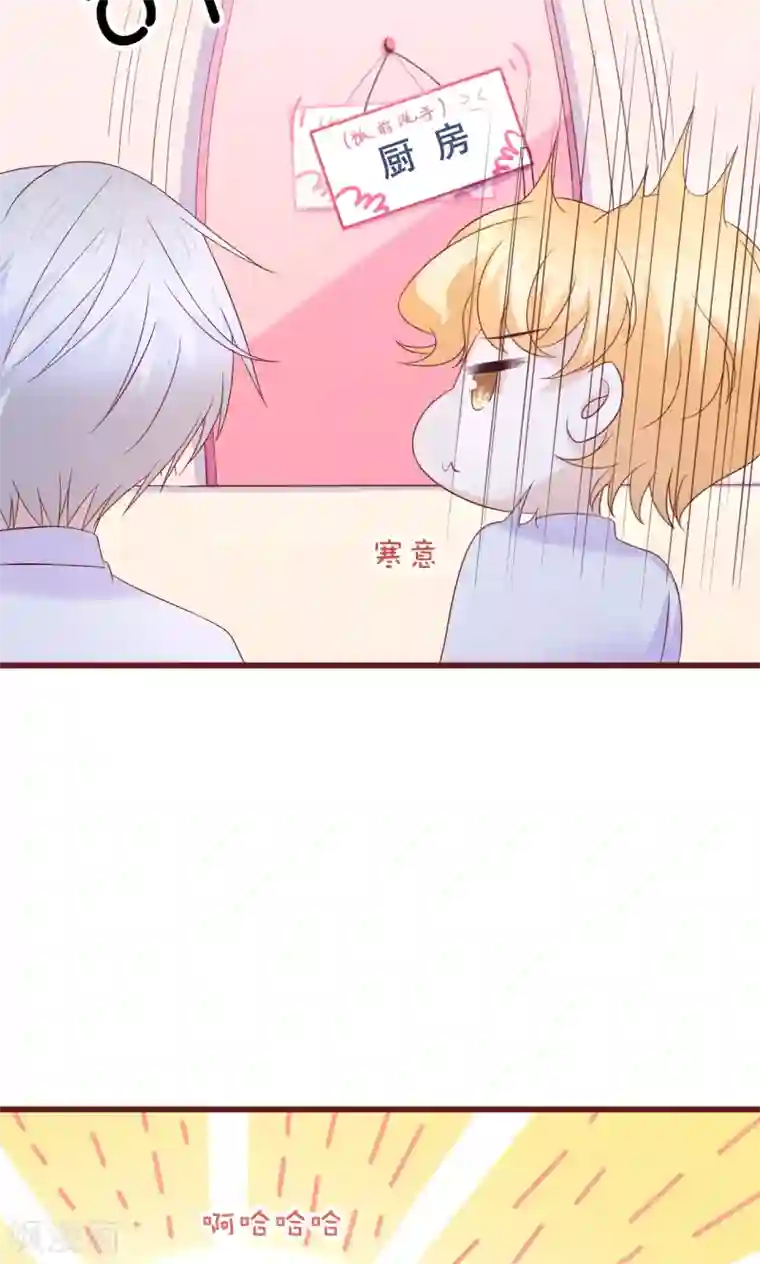 喜欢你的春夏秋冬第13话