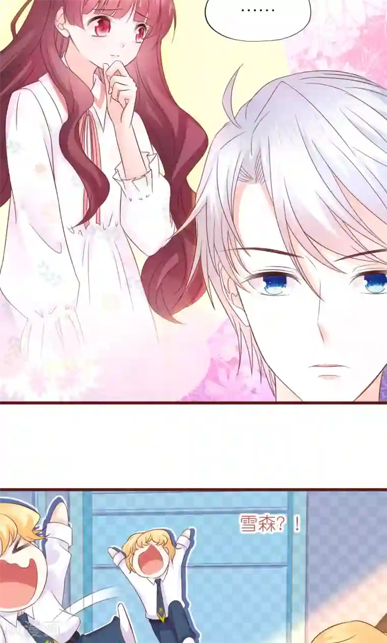 喜欢你的春夏秋冬第13话