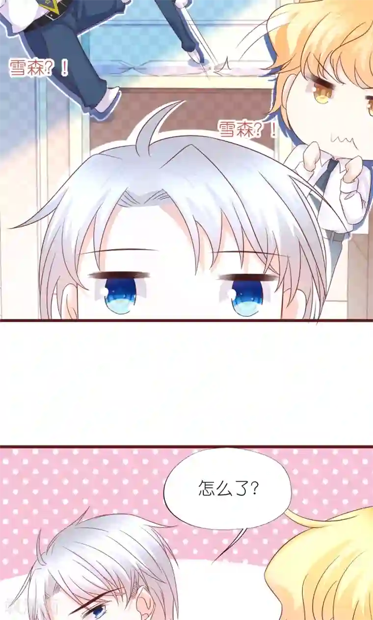 喜欢你的春夏秋冬第13话