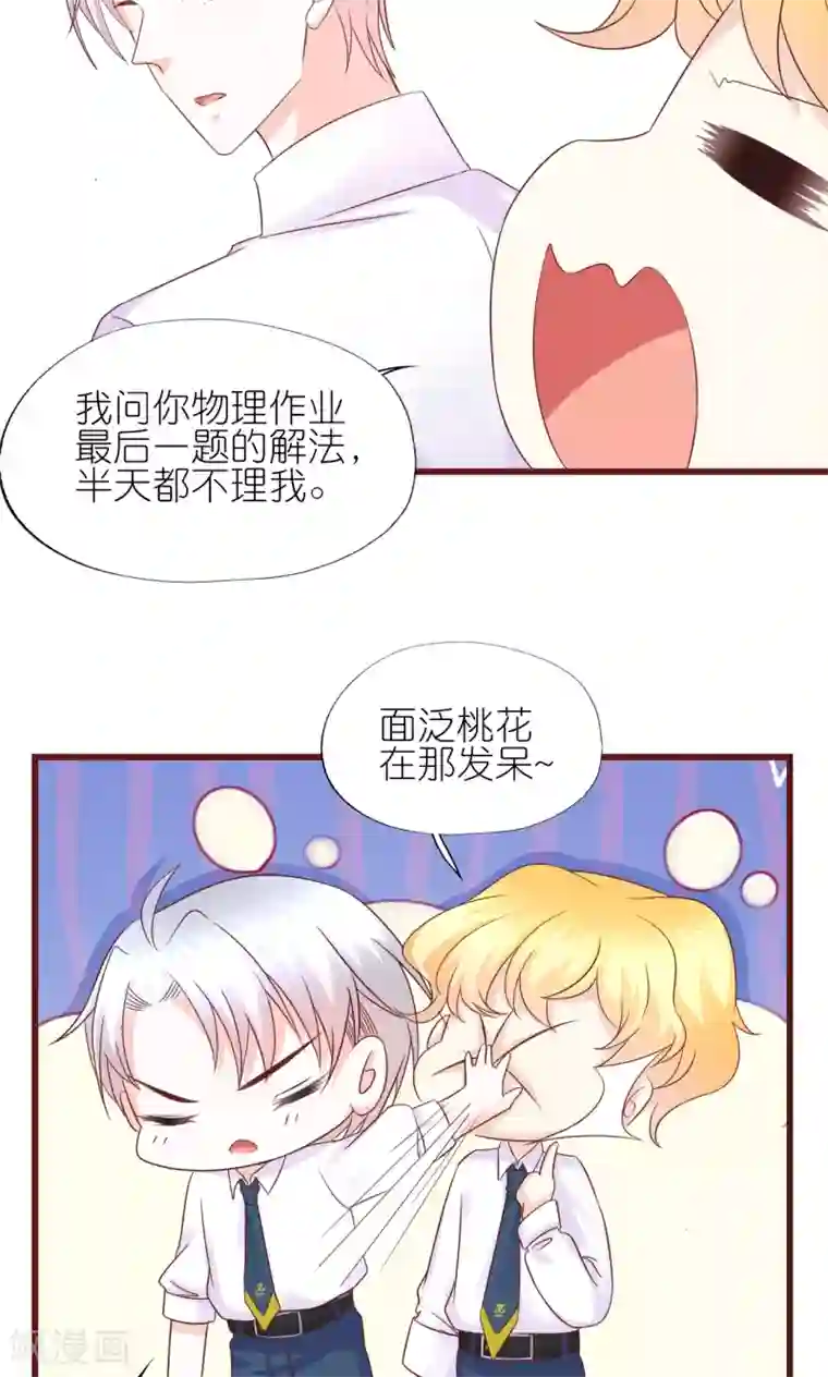 喜欢你的春夏秋冬第13话