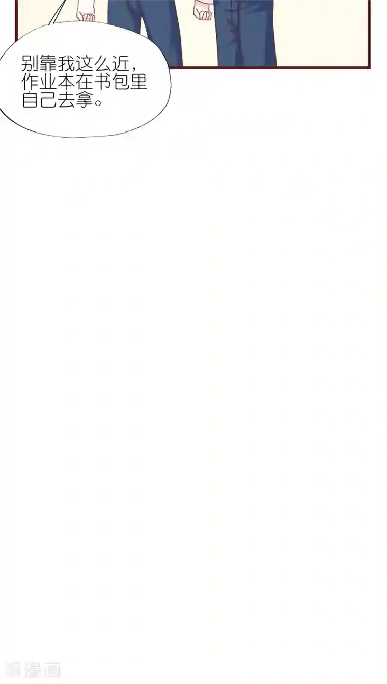 喜欢你的春夏秋冬第13话