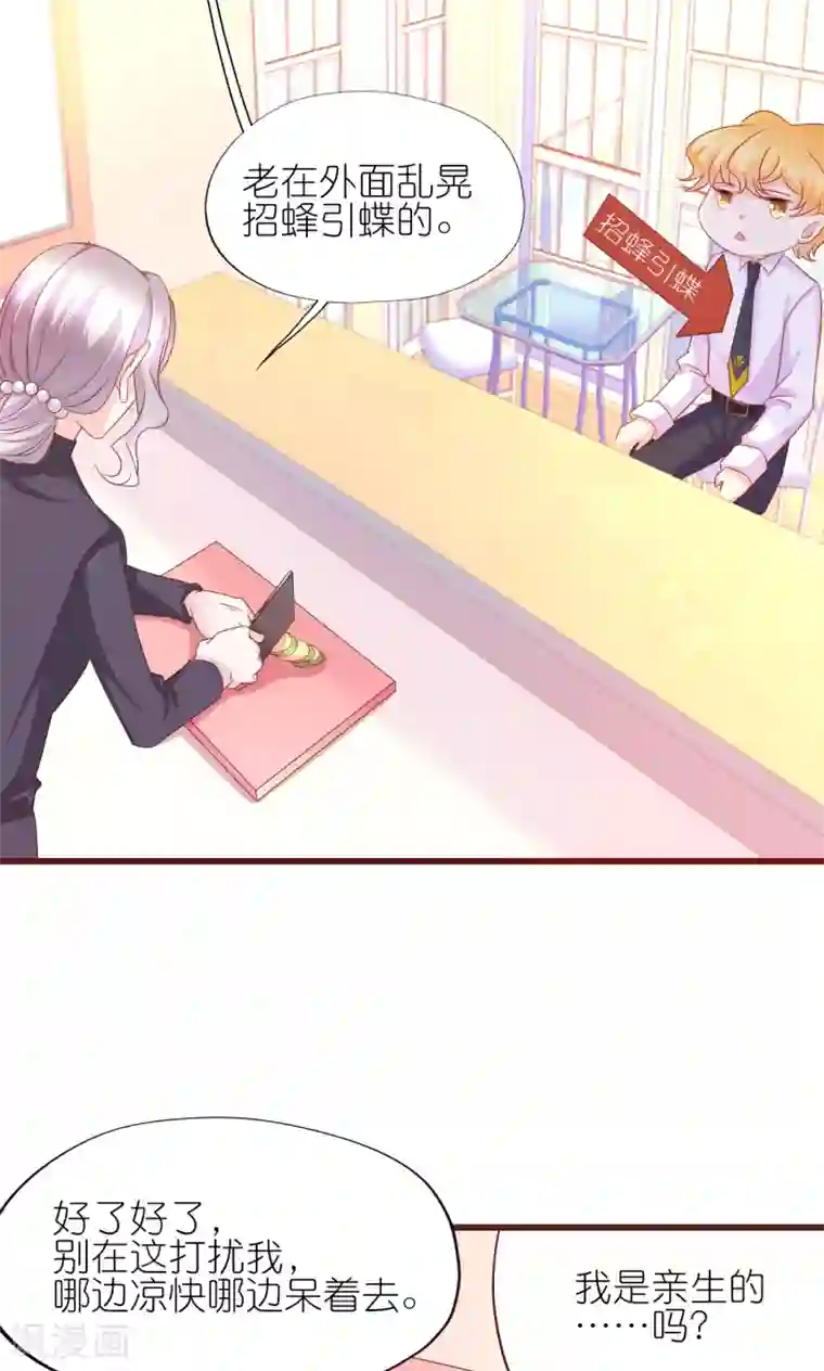 喜欢你的春夏秋冬第13话