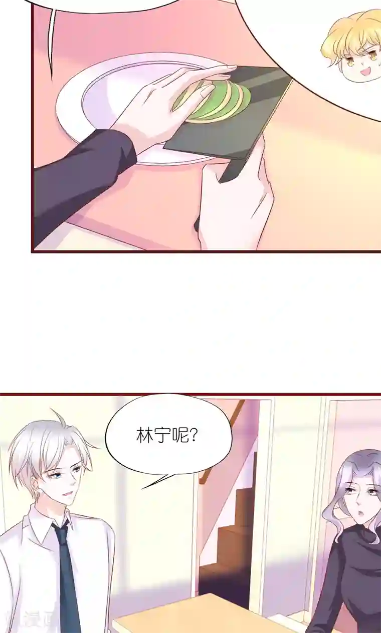 喜欢你的春夏秋冬第13话