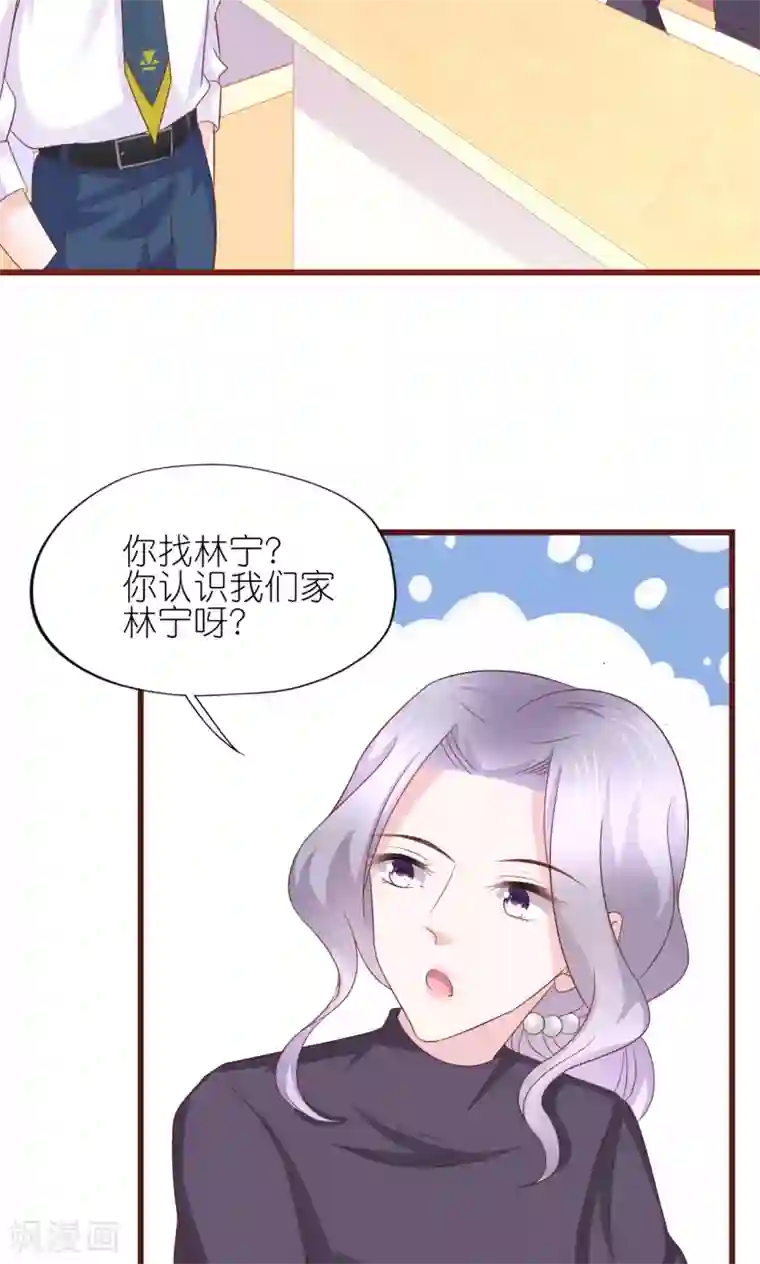 喜欢你的春夏秋冬第13话