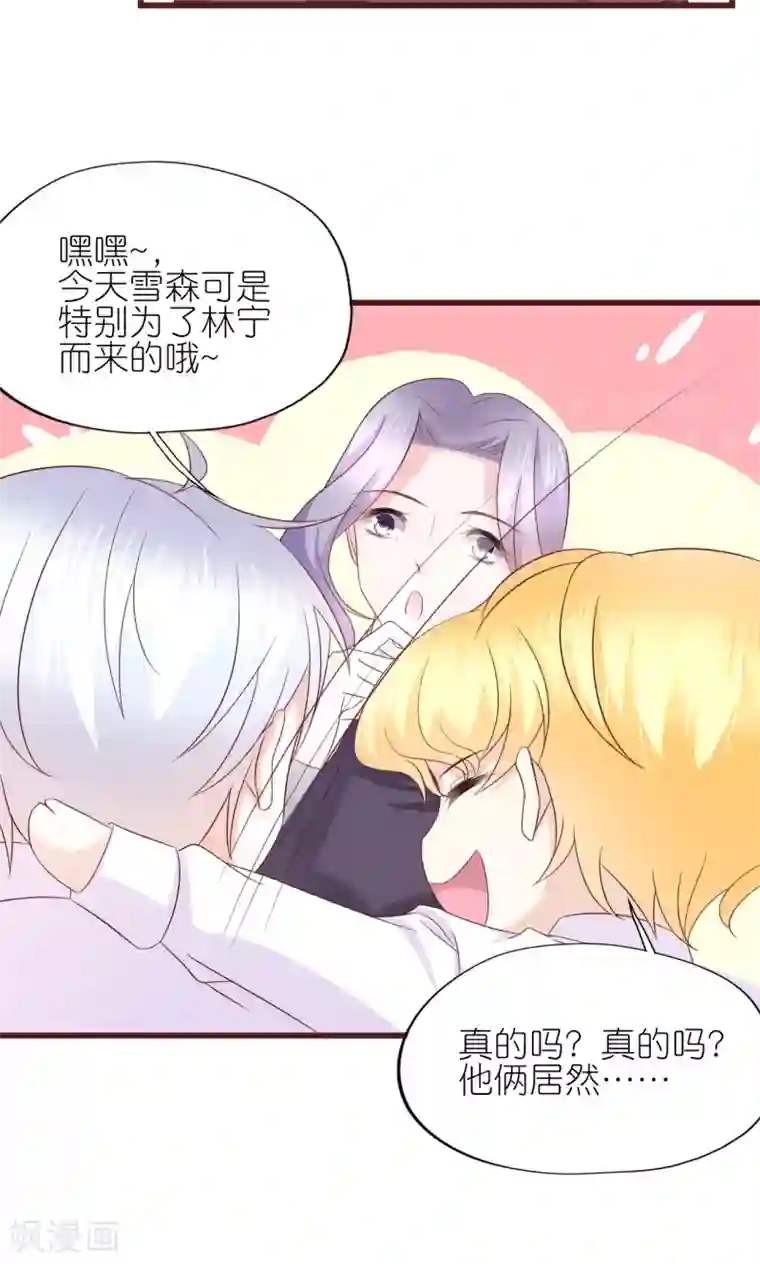 喜欢你的春夏秋冬第13话