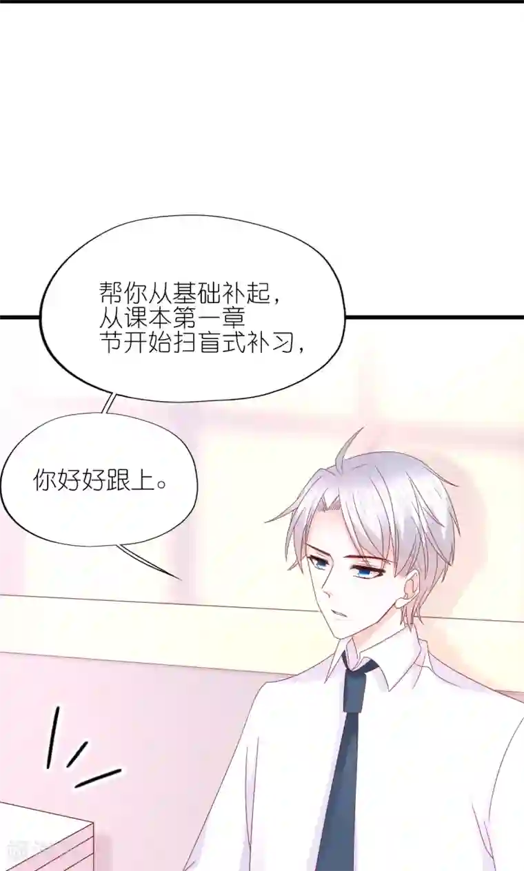 喜欢你的春夏秋冬第14话