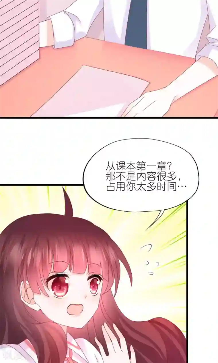 喜欢你的春夏秋冬第14话