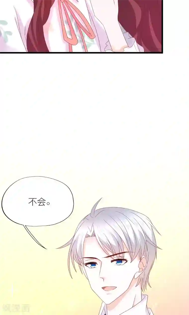 喜欢你的春夏秋冬第14话