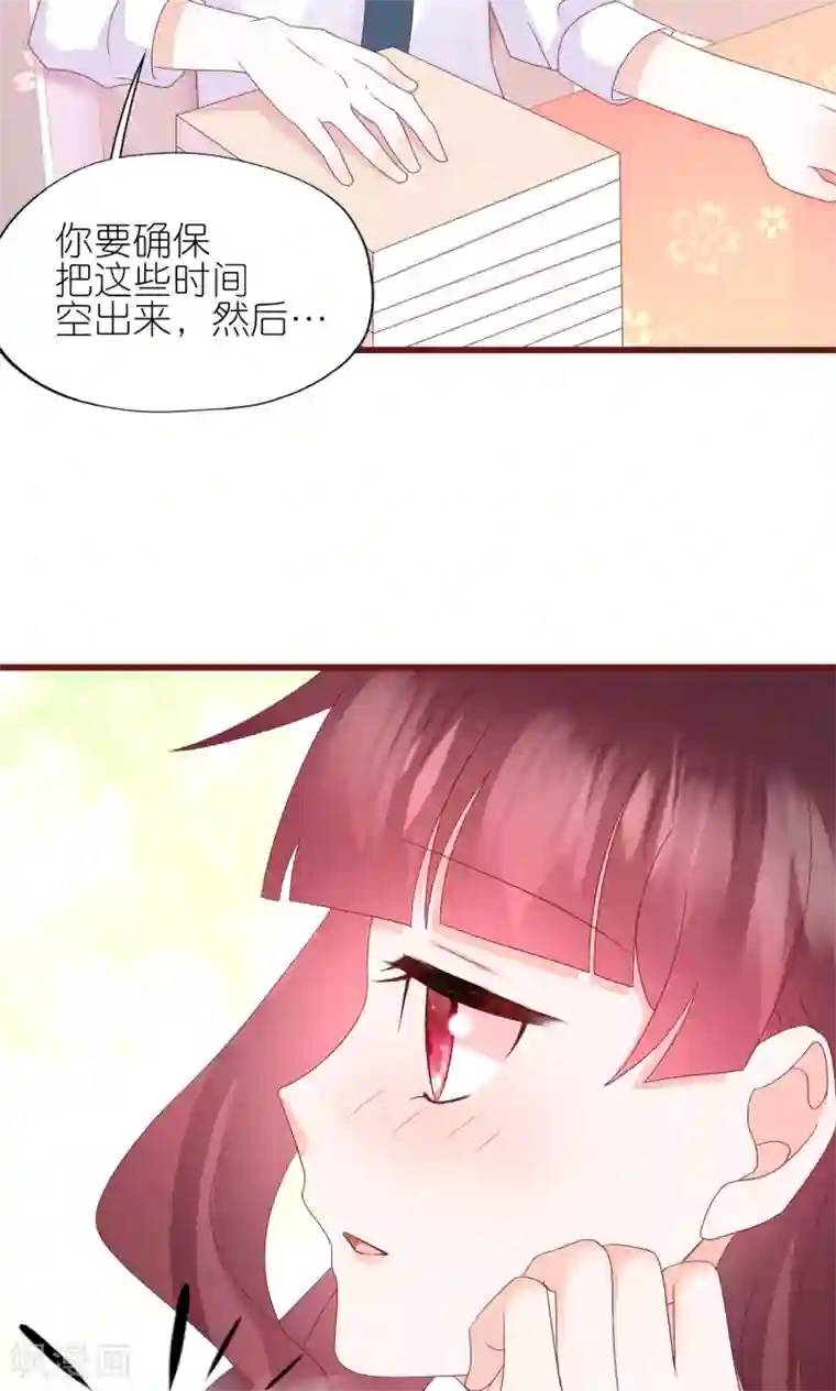 喜欢你的春夏秋冬第14话