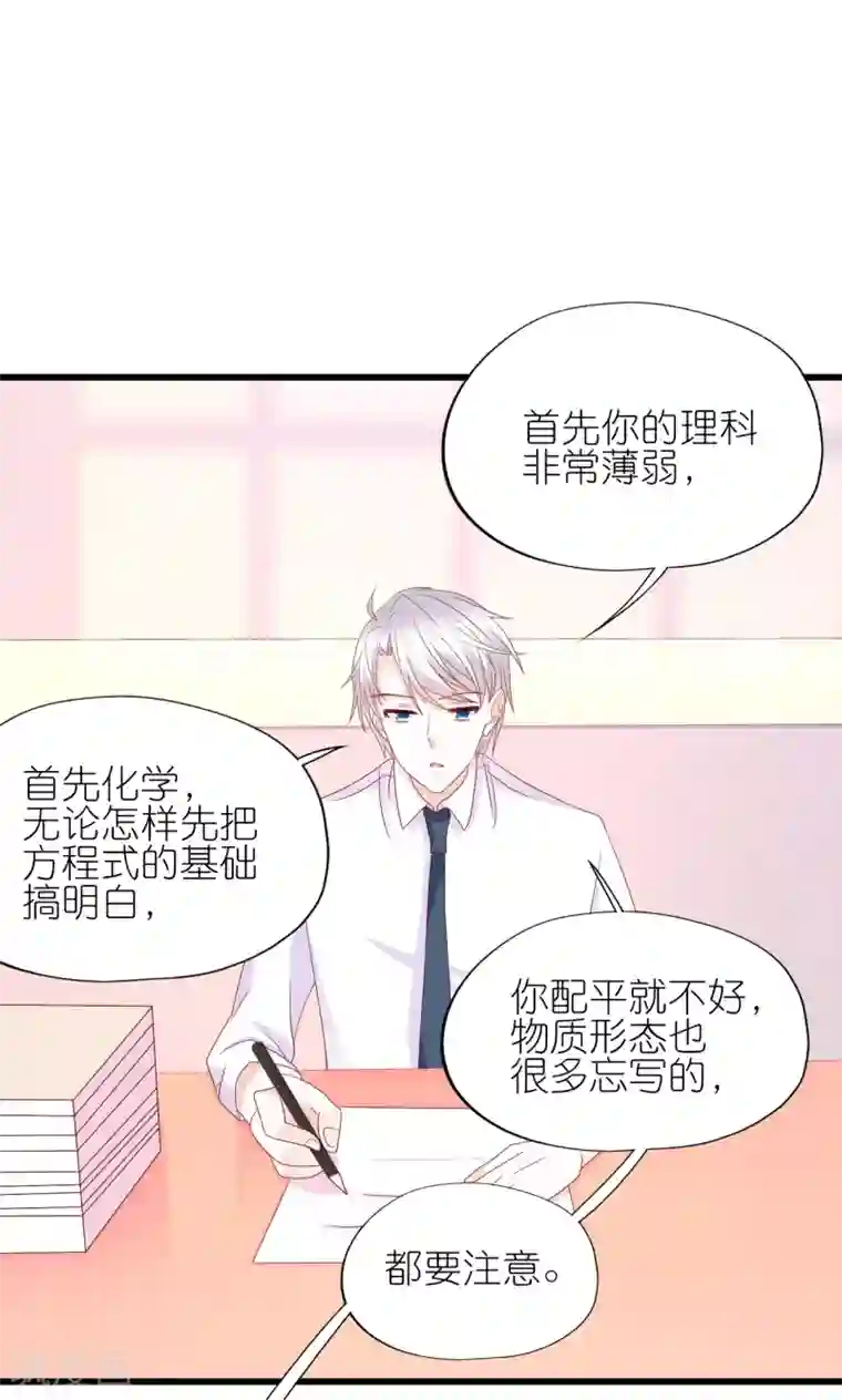 喜欢你的春夏秋冬第14话