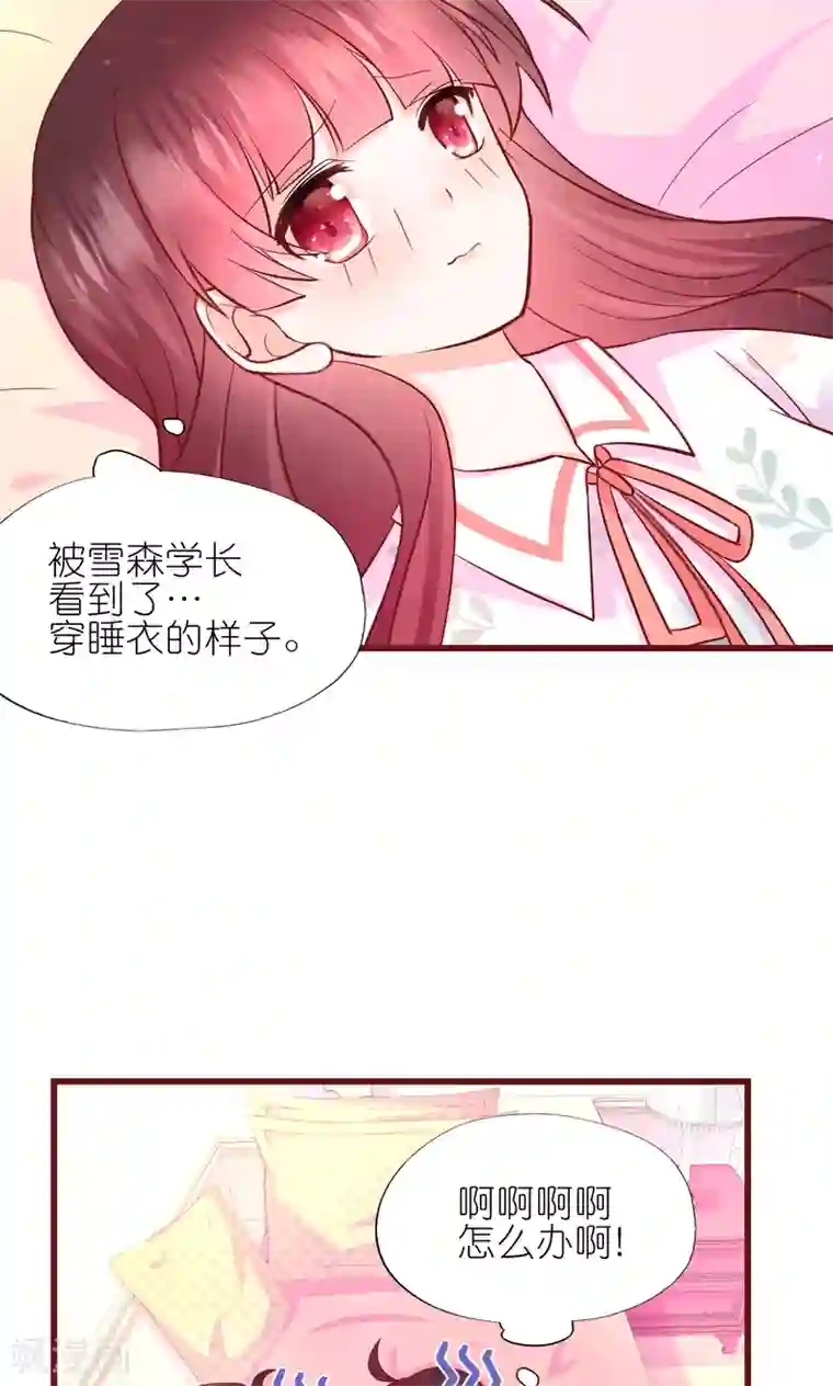 喜欢你的春夏秋冬第14话