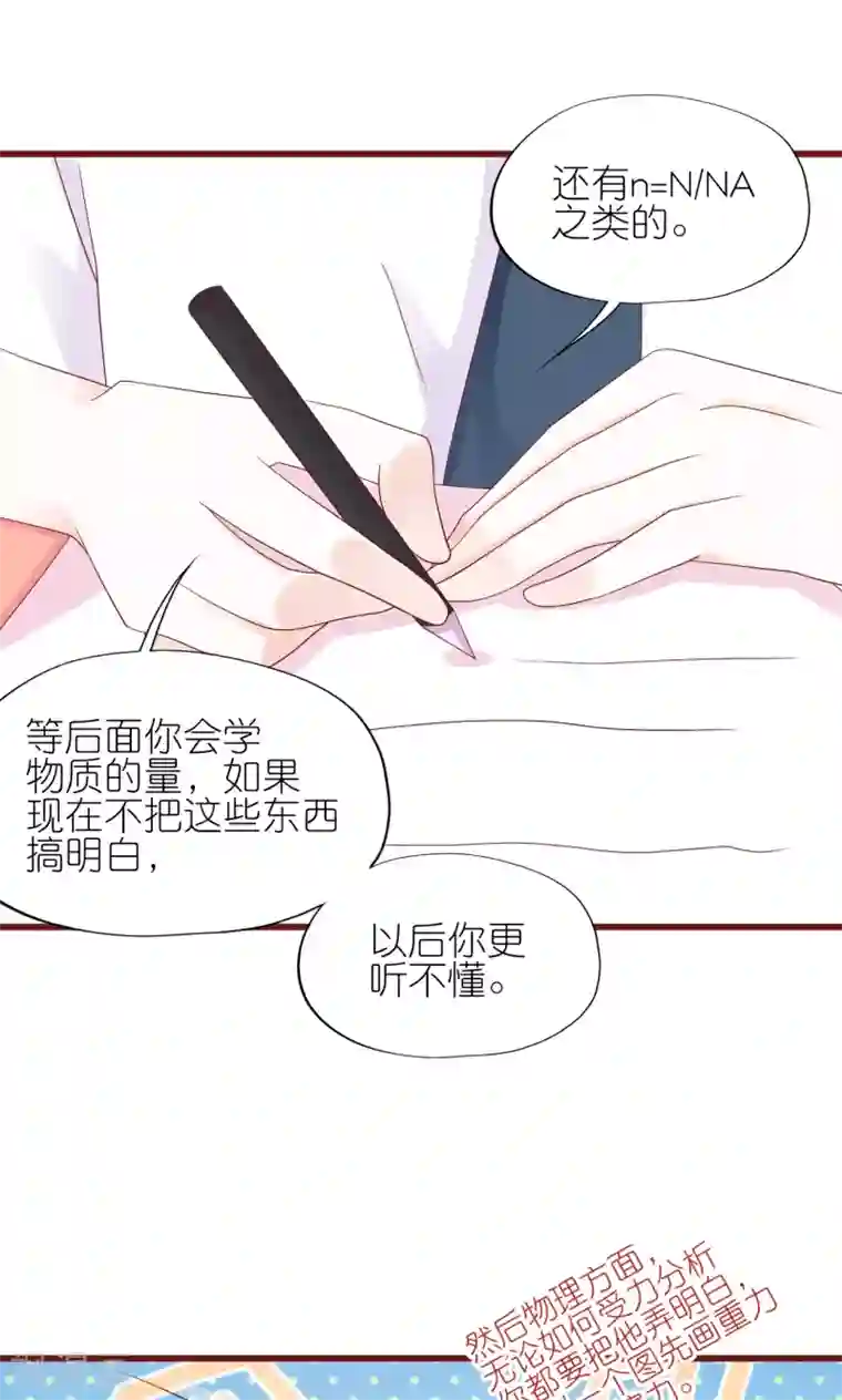 喜欢你的春夏秋冬第14话