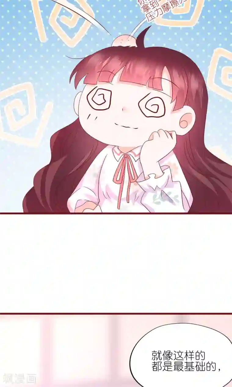 喜欢你的春夏秋冬第14话