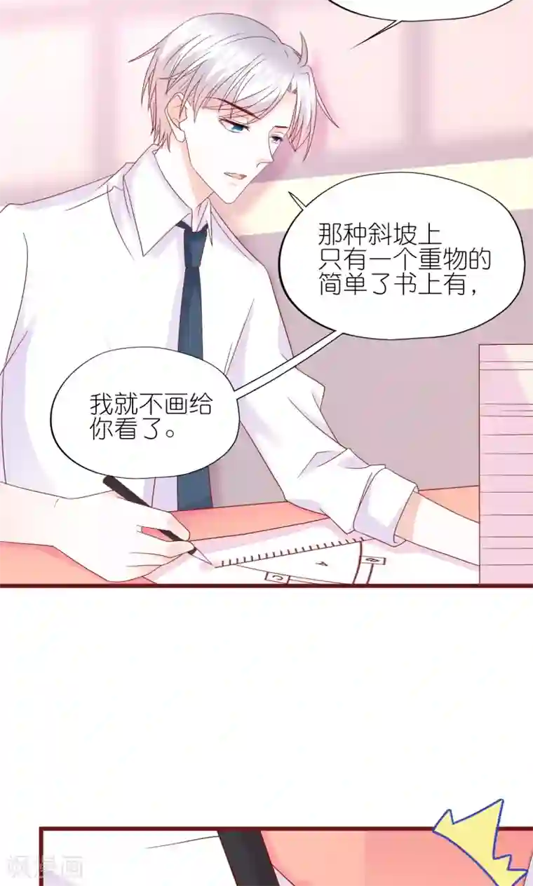 喜欢你的春夏秋冬第14话