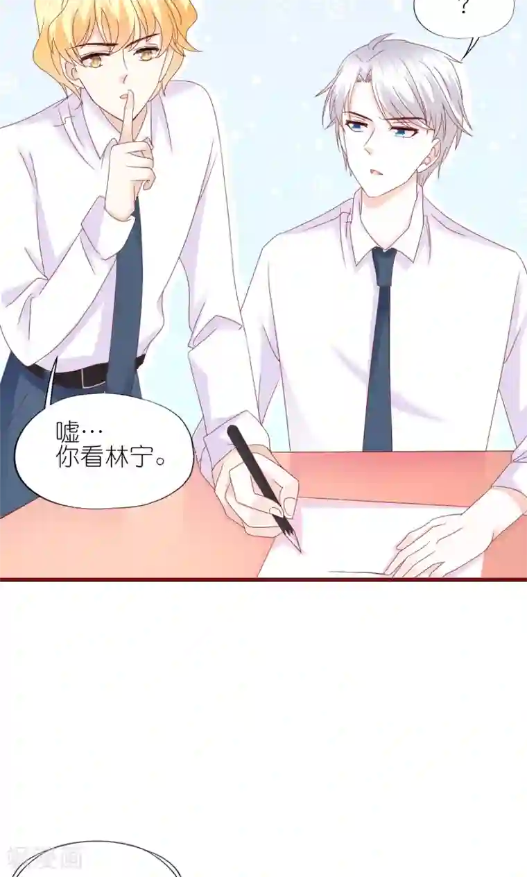 喜欢你的春夏秋冬第14话