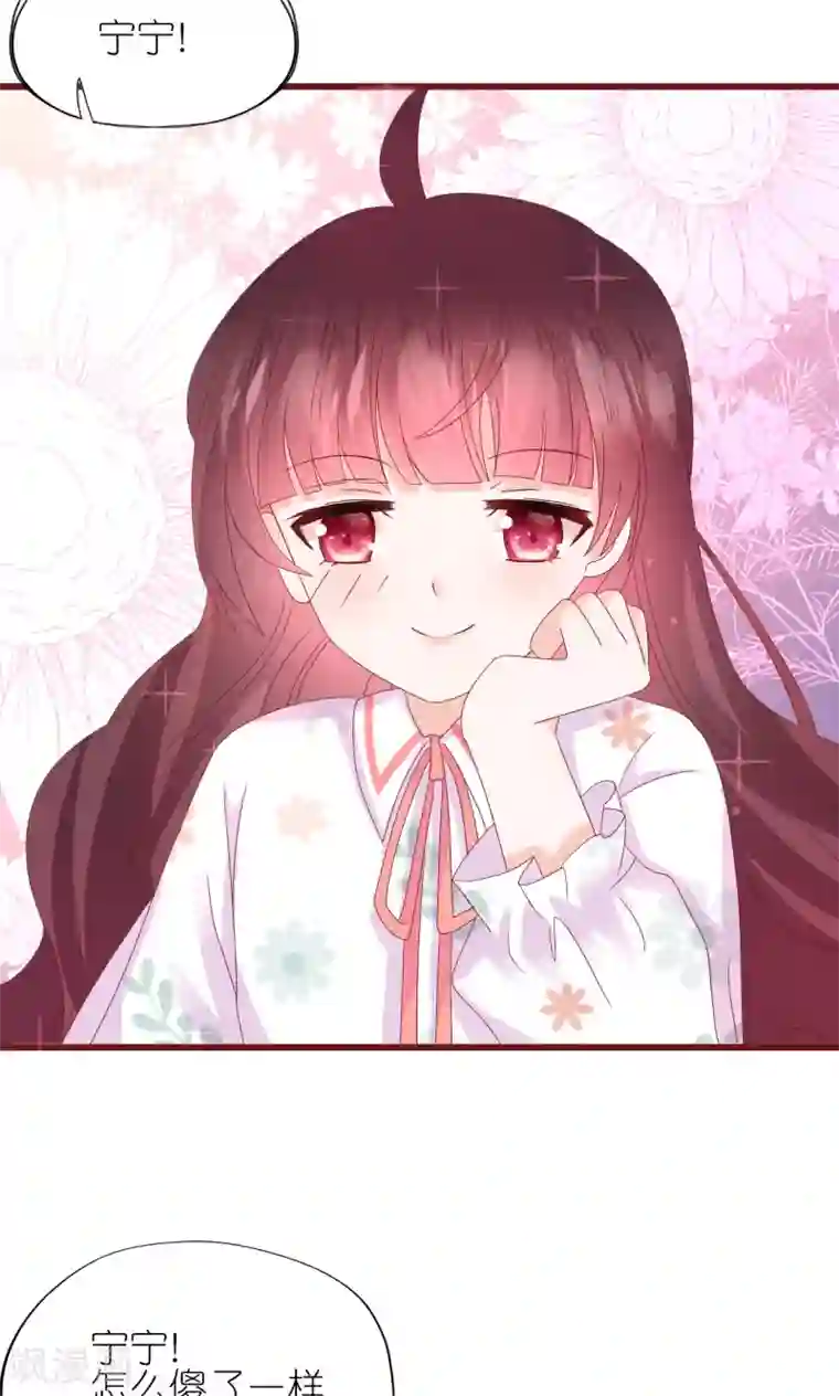 喜欢你的春夏秋冬第14话