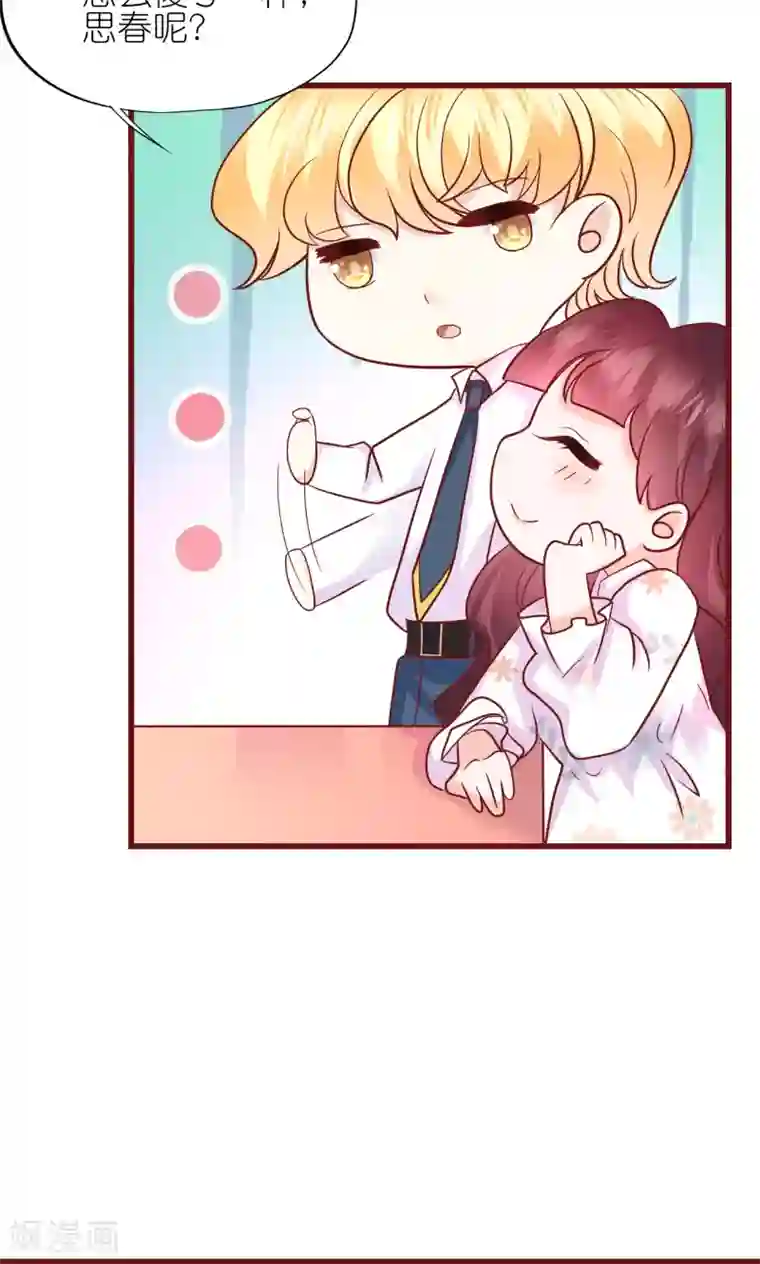 喜欢你的春夏秋冬第14话