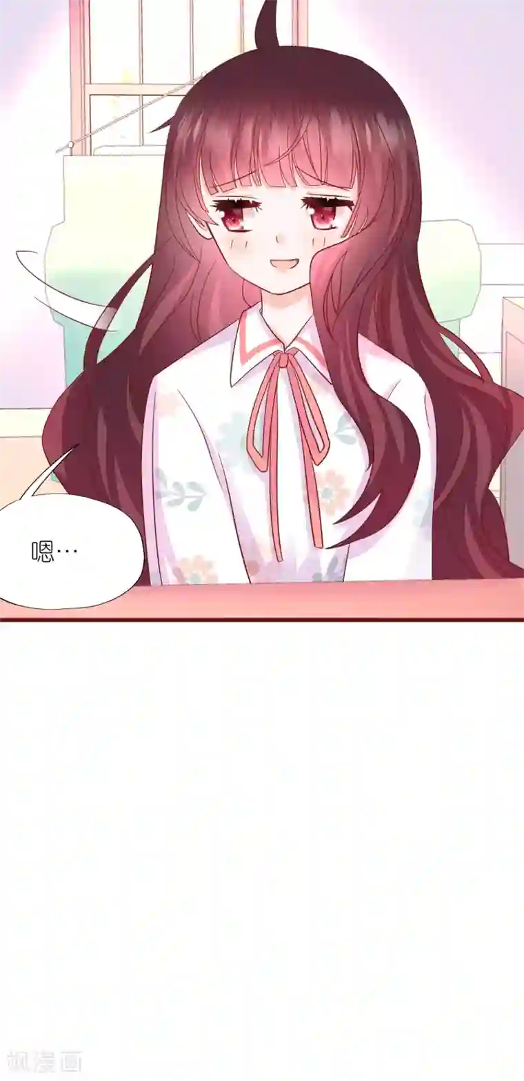 喜欢你的春夏秋冬第14话